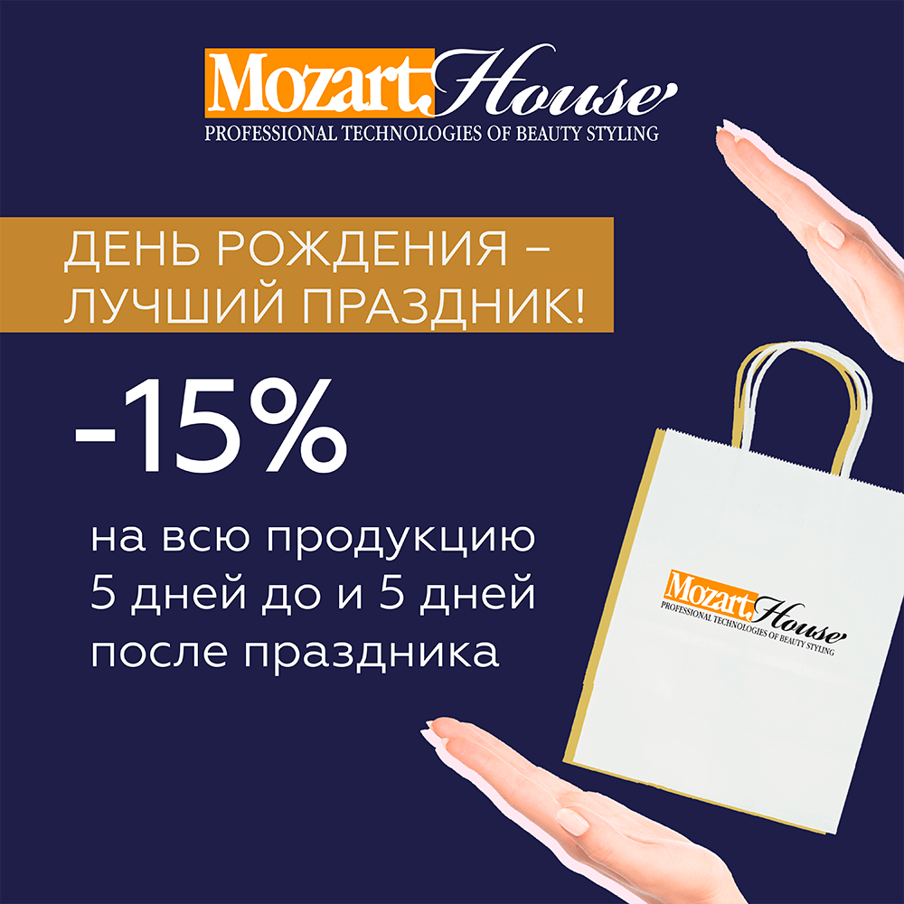 День рождения -15% на всю продукцию! - ТРЦ «Талер», г.Ростов-на-Дону