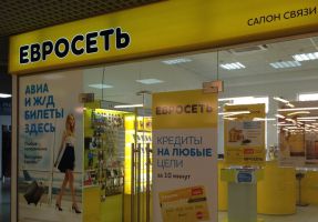 Магазины Евросеть в Ростове-на-Дону (фото) (фото) Магазины Евросеть в Ростове-на-Дону (фото) (фото)